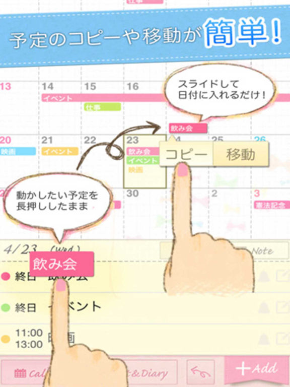 コレットカレンダー かわいい手帳アプリ Mixrank