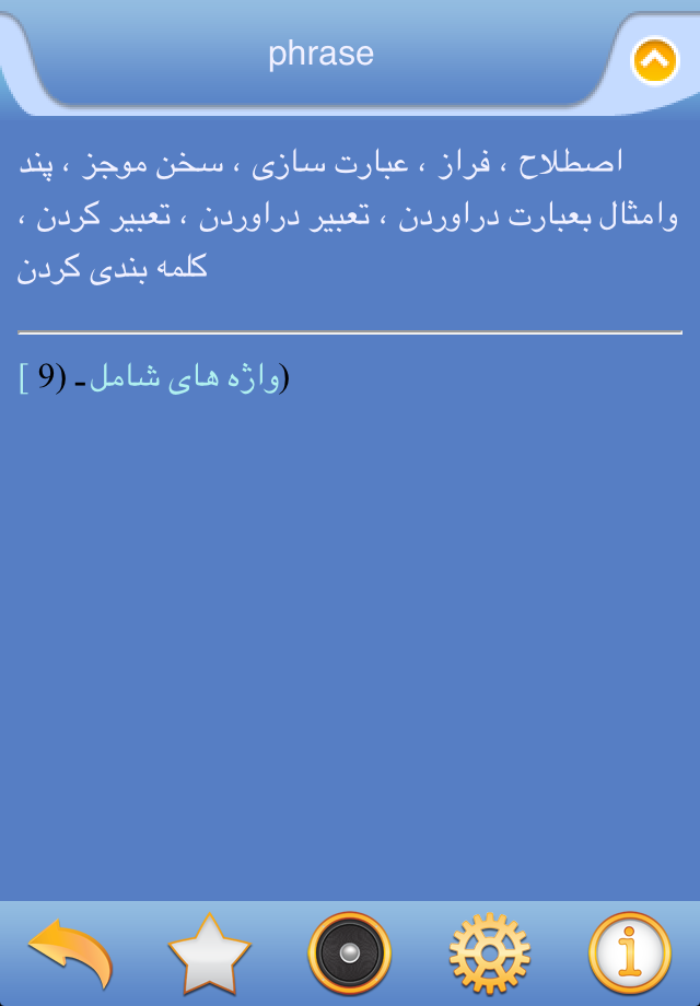 Dictionary english to farsi free download for mobile phone