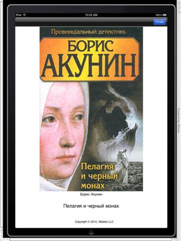 ПЕЛАГЕЯ И ЧЁРНЫЙ МОНАХ АУДИОКНИГА СКАЧАТЬ БЕСПЛАТНО ПЕЛАГЕЯ И ЧЁРНЫЙ МОНАХ АУДИОКНИГА СКАЧАТЬ БЕСПЛАТНО