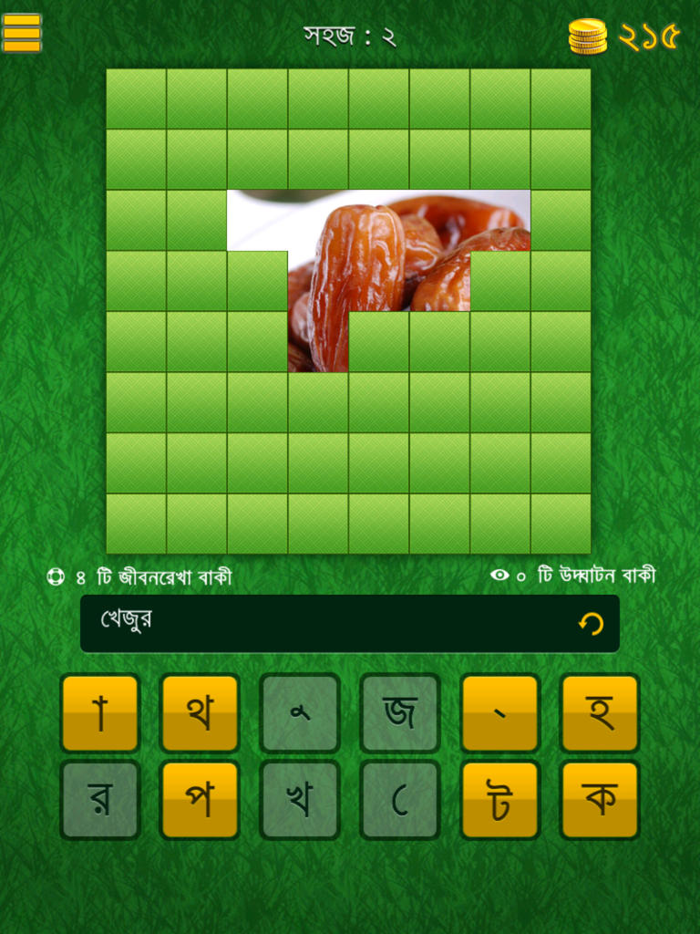 App Shopper What's the Picture (Bangla)? reveal the blocks and guess