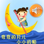 有声童谣(生活篇)- for iPad