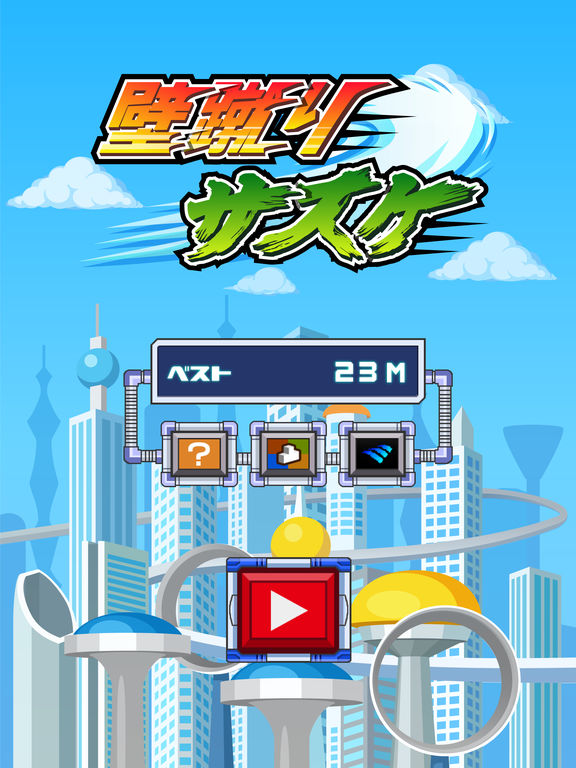 App Shopper Kick the wall (Games)