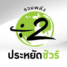 ชีวิตหาร 2